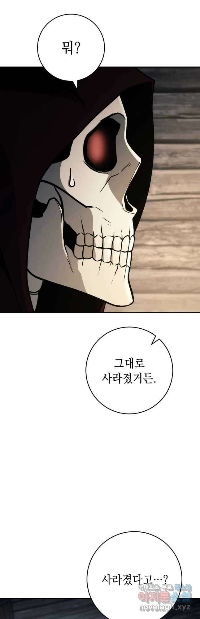 해골병사는 던전을 지키지 못했다 249화 4