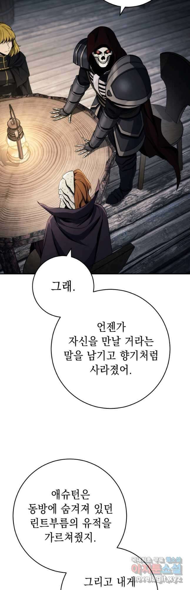 해골병사는 던전을 지키지 못했다 249화 5