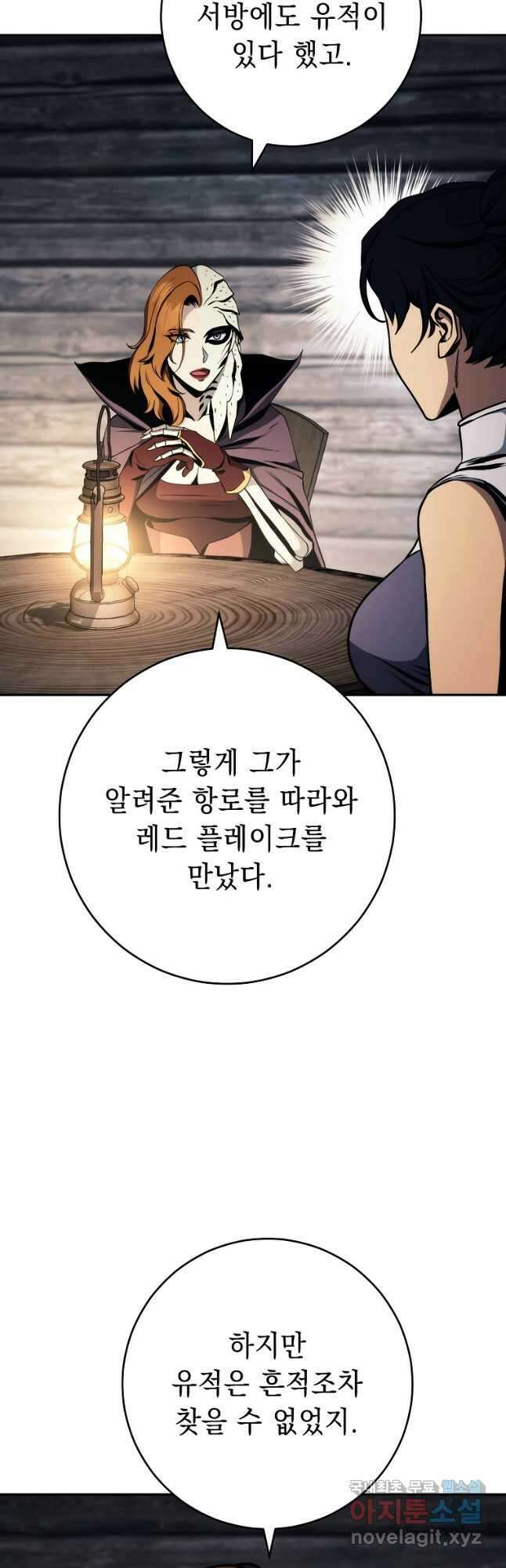 해골병사는 던전을 지키지 못했다 249화 6
