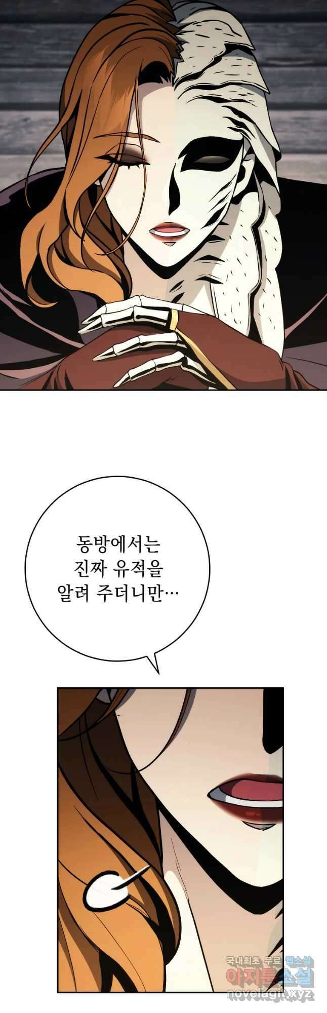 해골병사는 던전을 지키지 못했다 249화 7