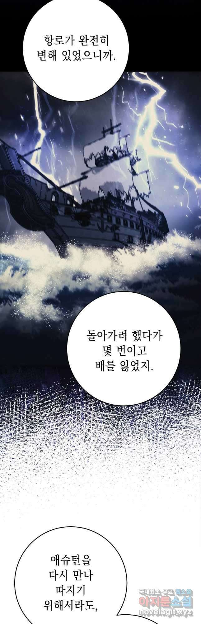 해골병사는 던전을 지키지 못했다 249화 10