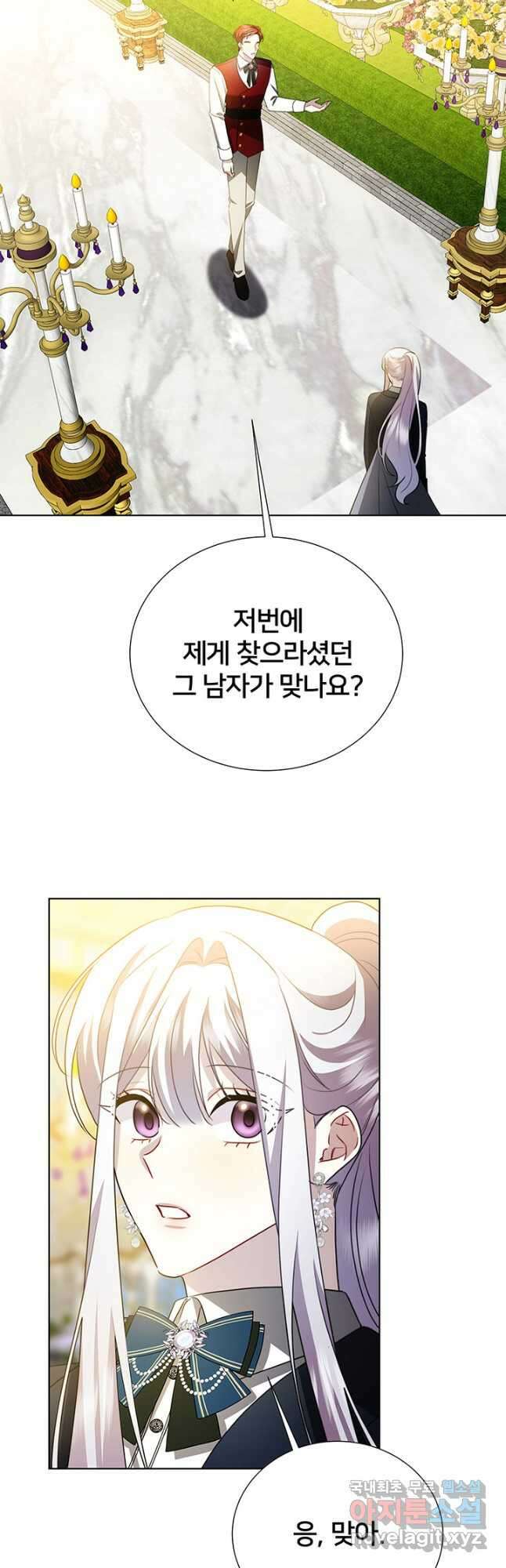 당신의 후회는 받지 않겠습니다 87화 4