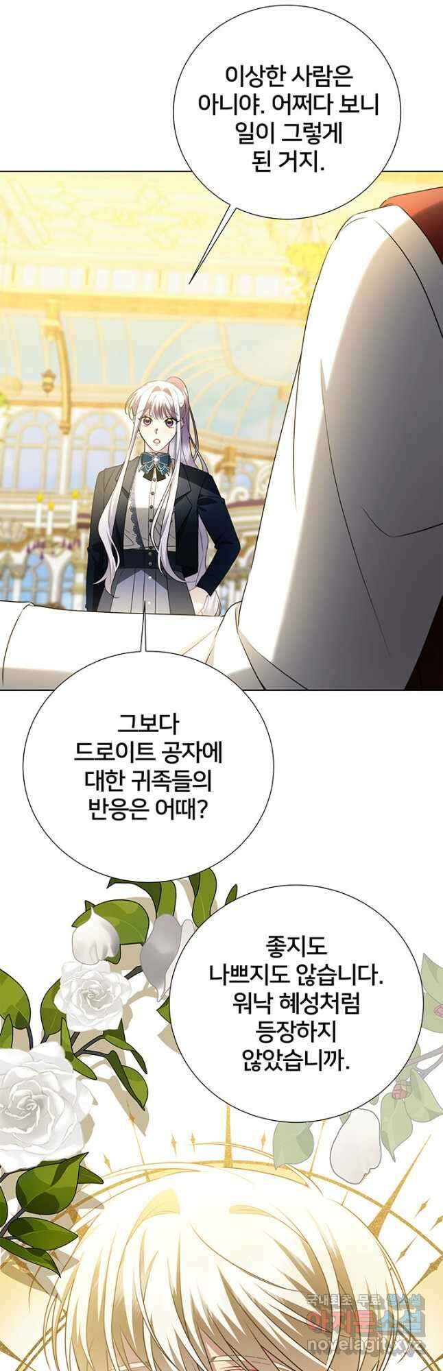 당신의 후회는 받지 않겠습니다 87화 8