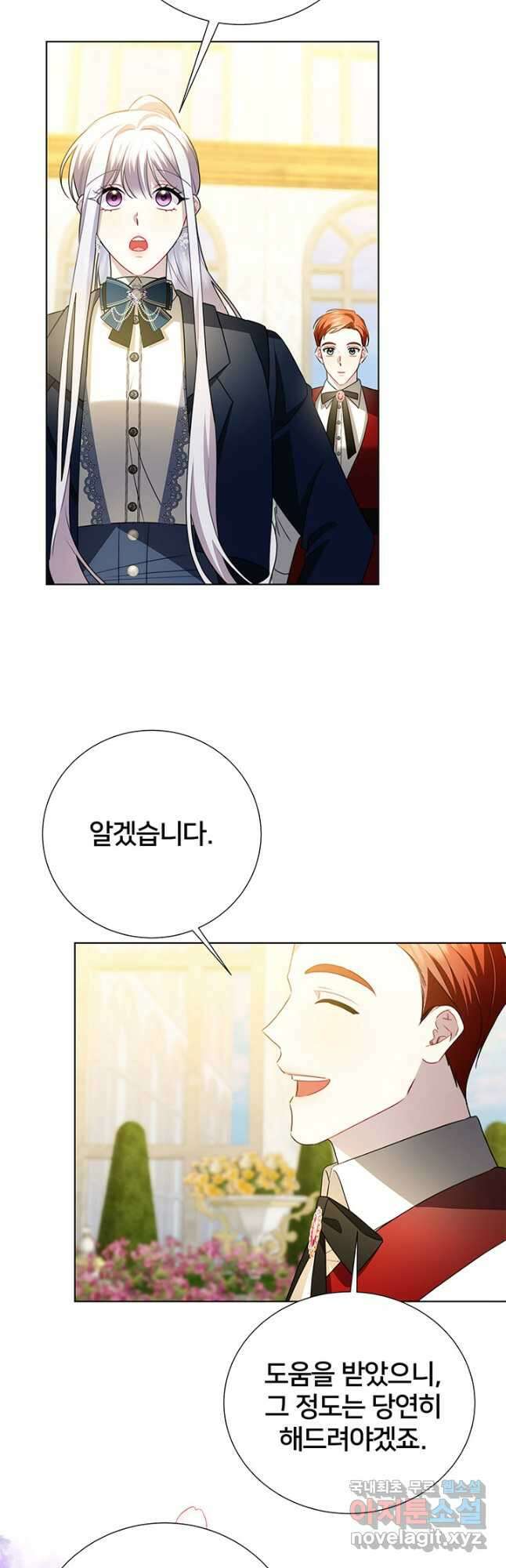 당신의 후회는 받지 않겠습니다 87화 10