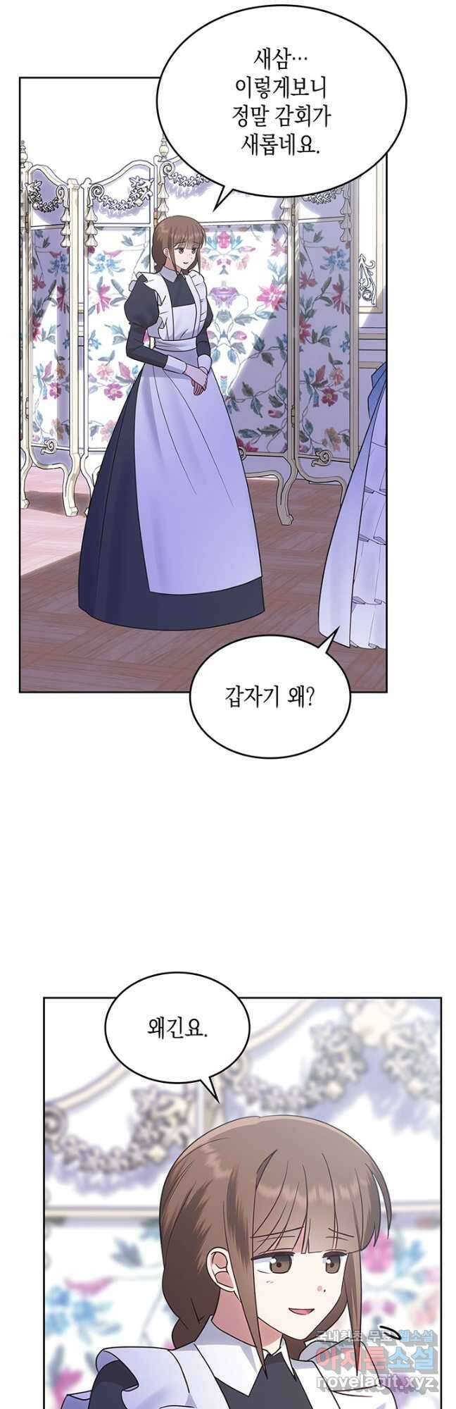 그 동화의 끝은 막장 드라마 35화 2