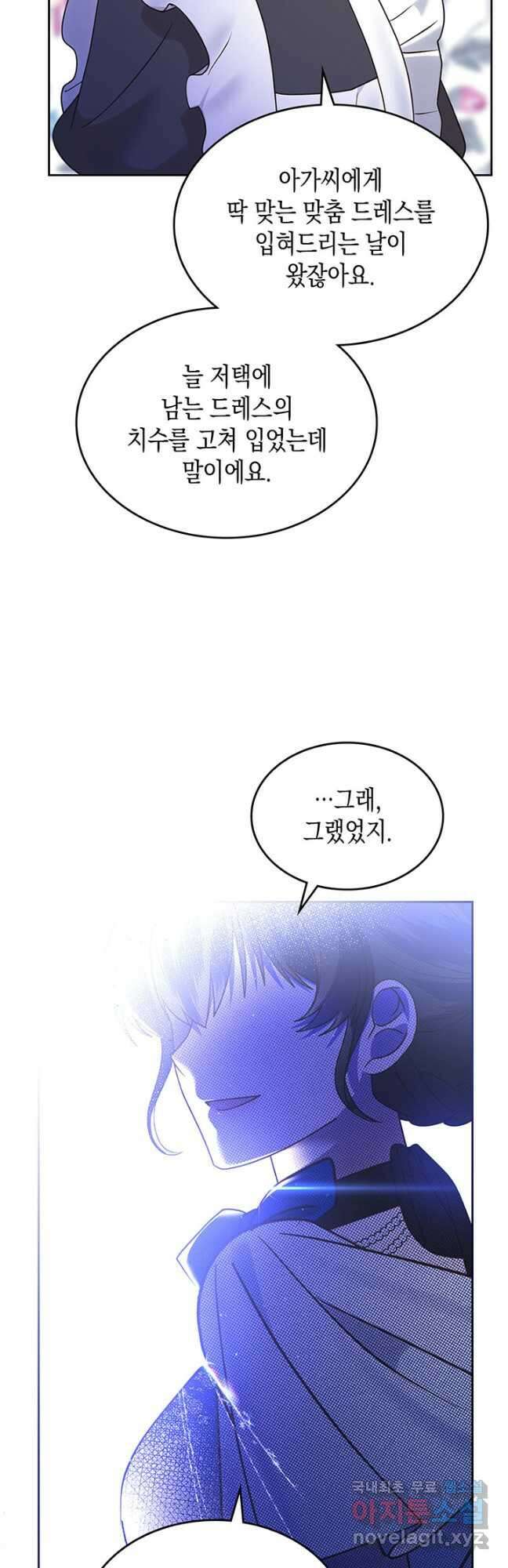 그 동화의 끝은 막장 드라마 35화 3