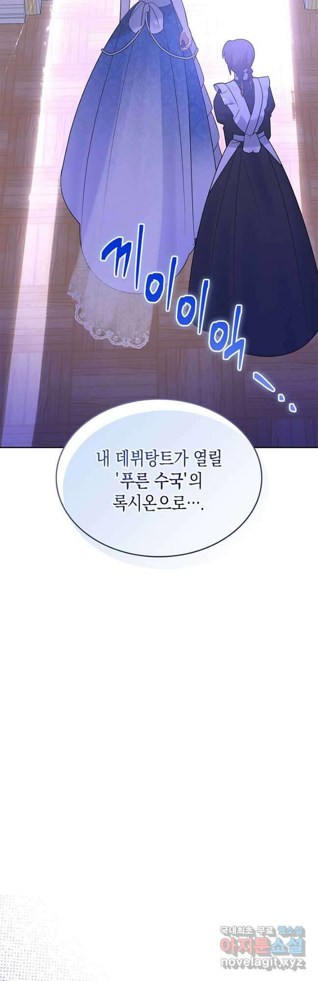 그 동화의 끝은 막장 드라마 35화 5