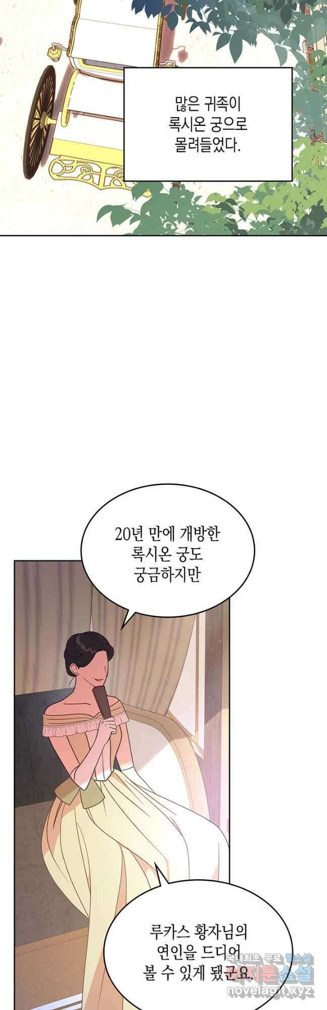 그 동화의 끝은 막장 드라마 35화 7