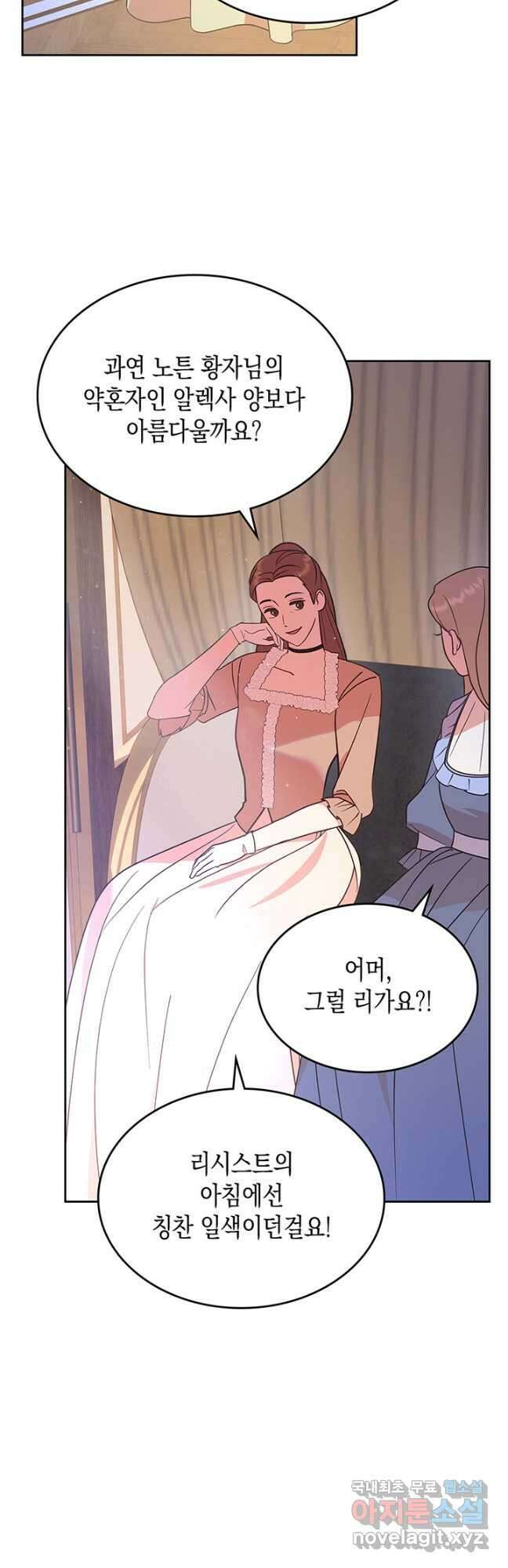 그 동화의 끝은 막장 드라마 35화 8