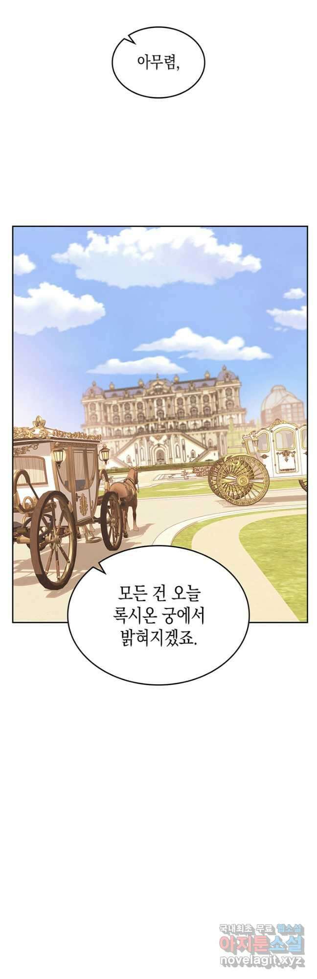 그 동화의 끝은 막장 드라마 35화 9