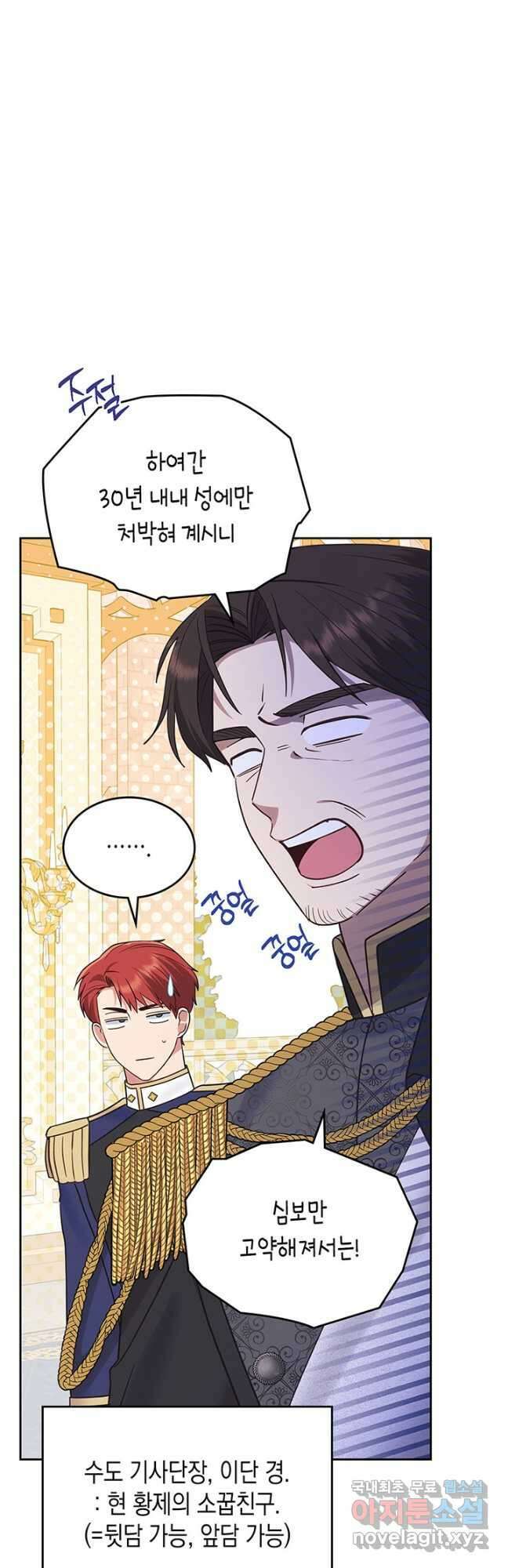 그 동화의 끝은 막장 드라마 35화 13