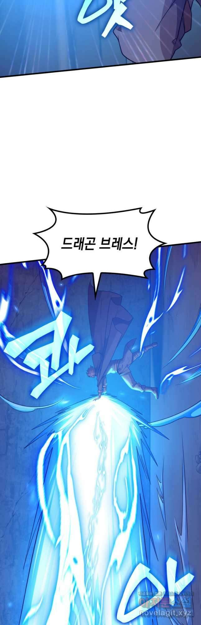 전투종족으로 환생한 나의 공무원 생활기 69화 6