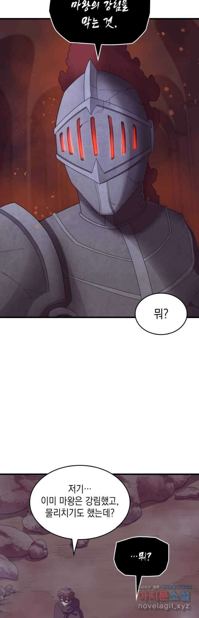 전투종족으로 환생한 나의 공무원 생활기 69화 17