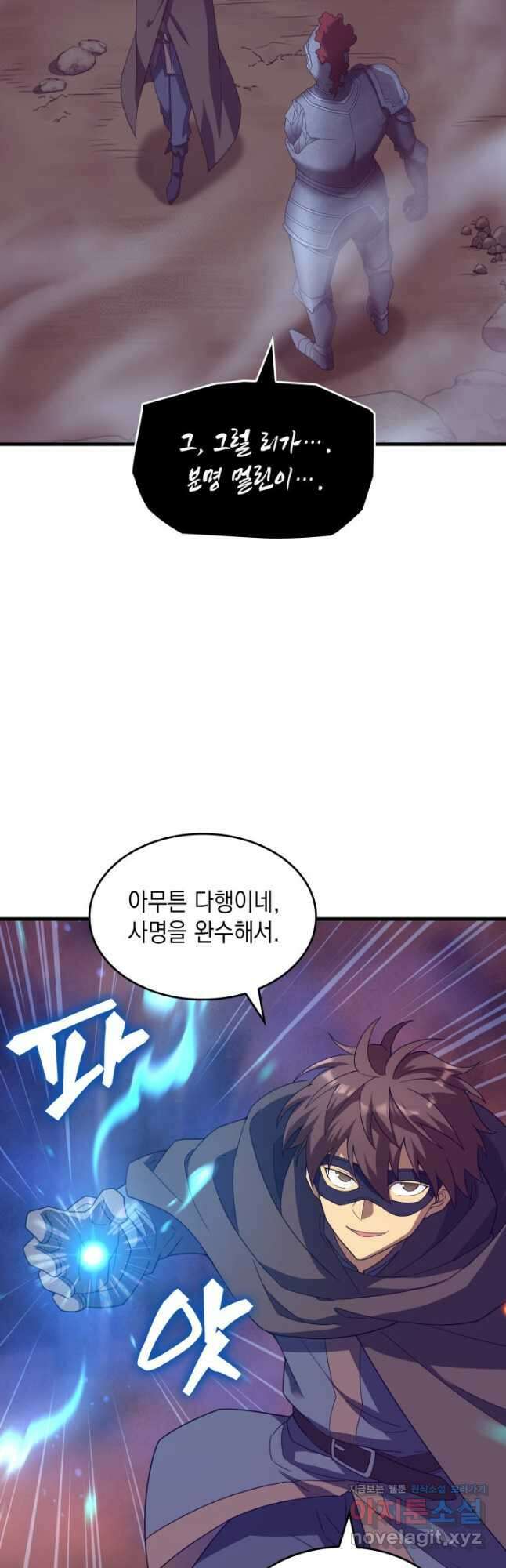전투종족으로 환생한 나의 공무원 생활기 69화 18