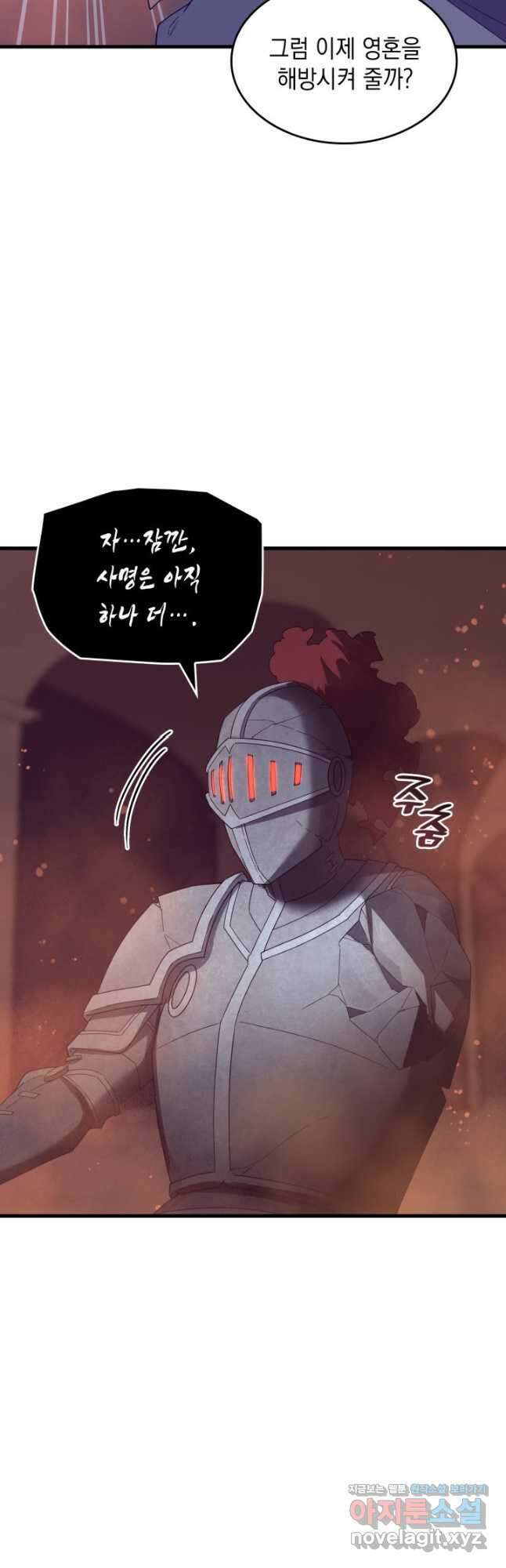 전투종족으로 환생한 나의 공무원 생활기 69화 19