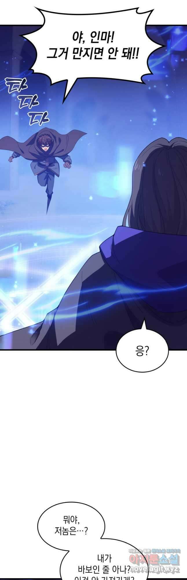 전투종족으로 환생한 나의 공무원 생활기 69화 24