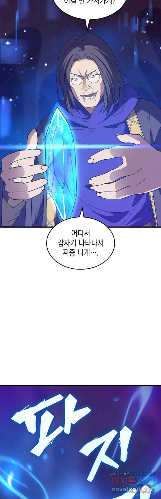 전투종족으로 환생한 나의 공무원 생활기 69화 25