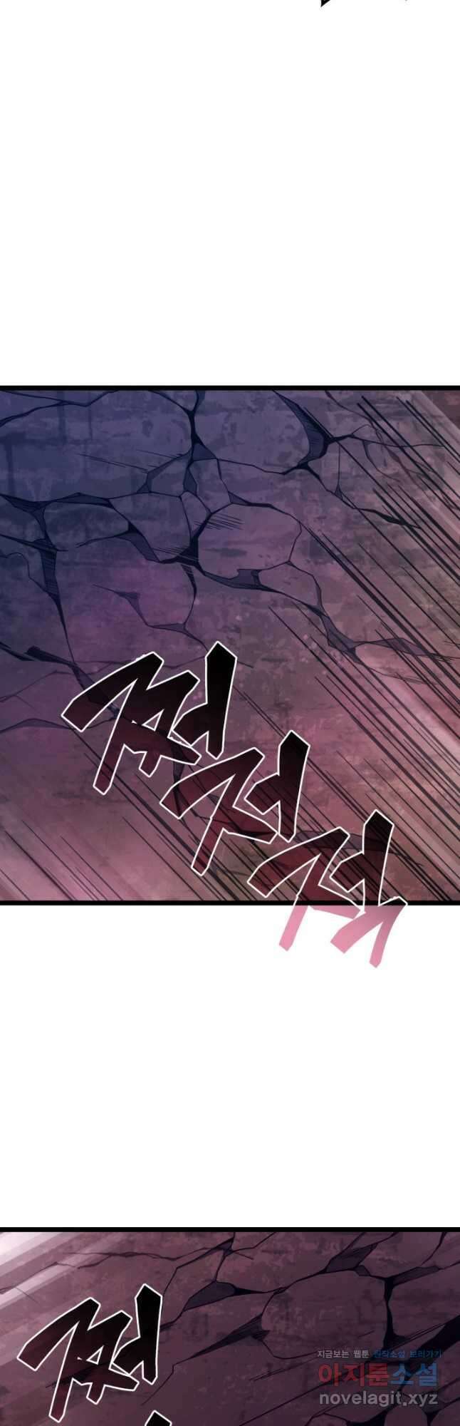 전투종족으로 환생한 나의 공무원 생활기 69화 29
