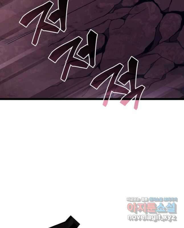 전투종족으로 환생한 나의 공무원 생활기 69화 30