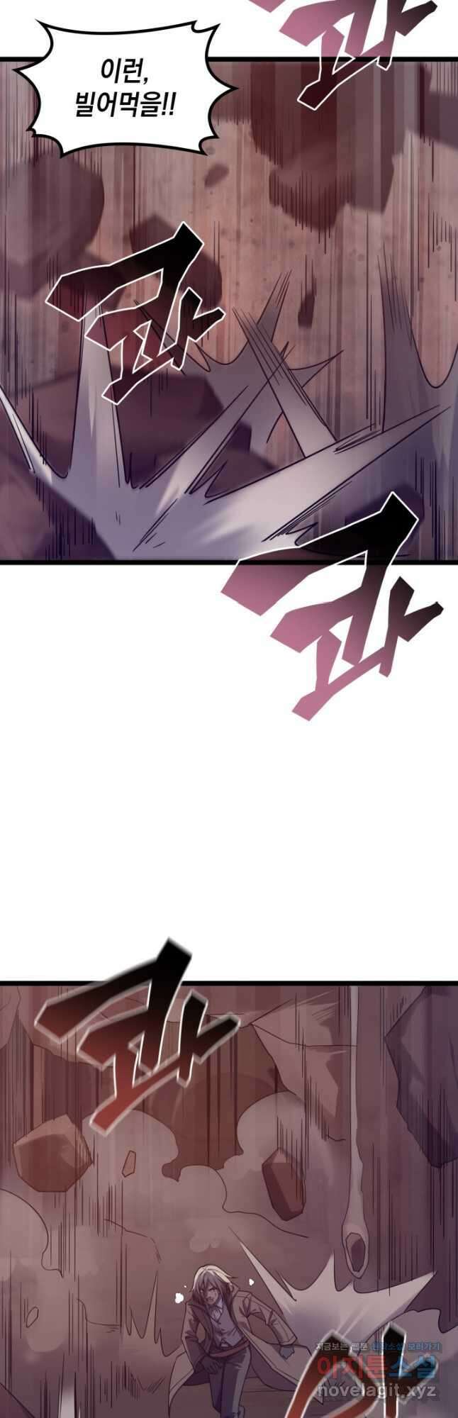 전투종족으로 환생한 나의 공무원 생활기 69화 35