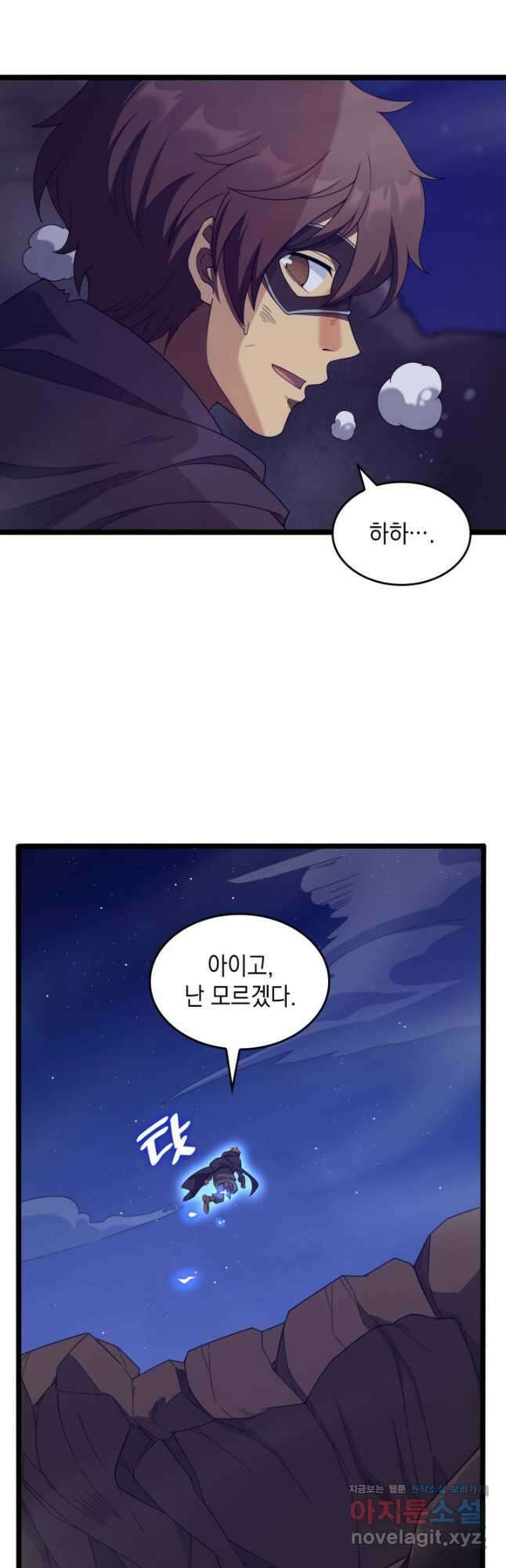 전투종족으로 환생한 나의 공무원 생활기 69화 53