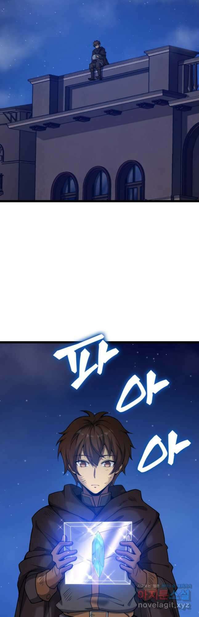 전투종족으로 환생한 나의 공무원 생활기 69화 56