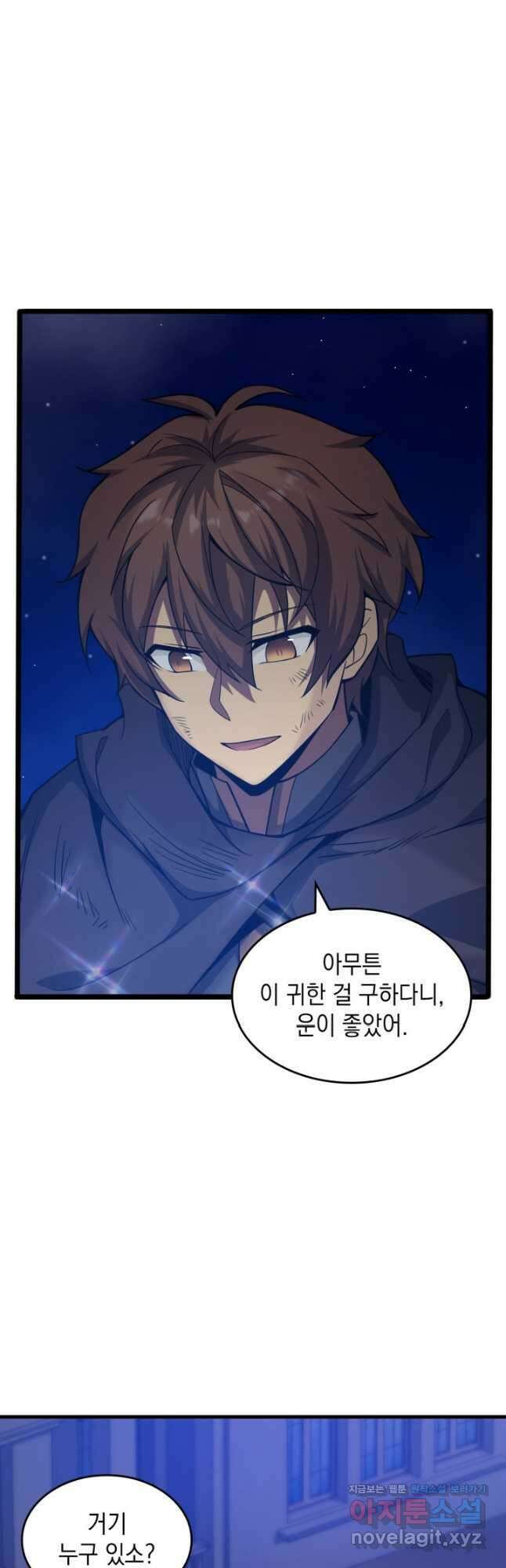 전투종족으로 환생한 나의 공무원 생활기 69화 58