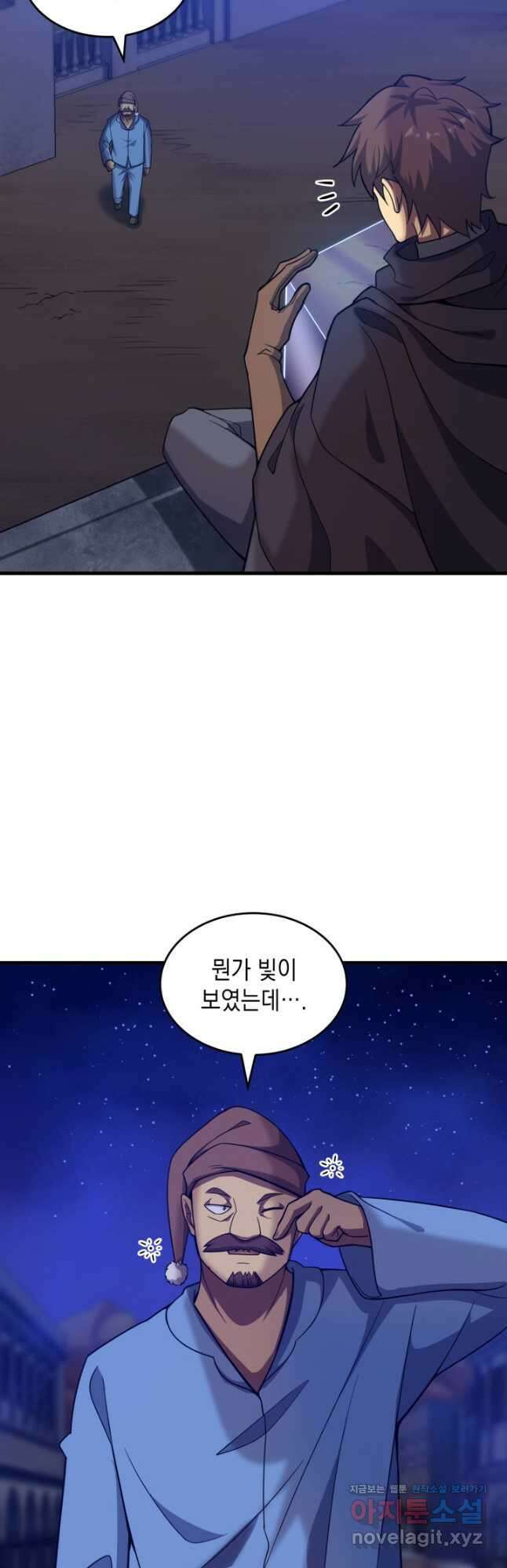 전투종족으로 환생한 나의 공무원 생활기 69화 59