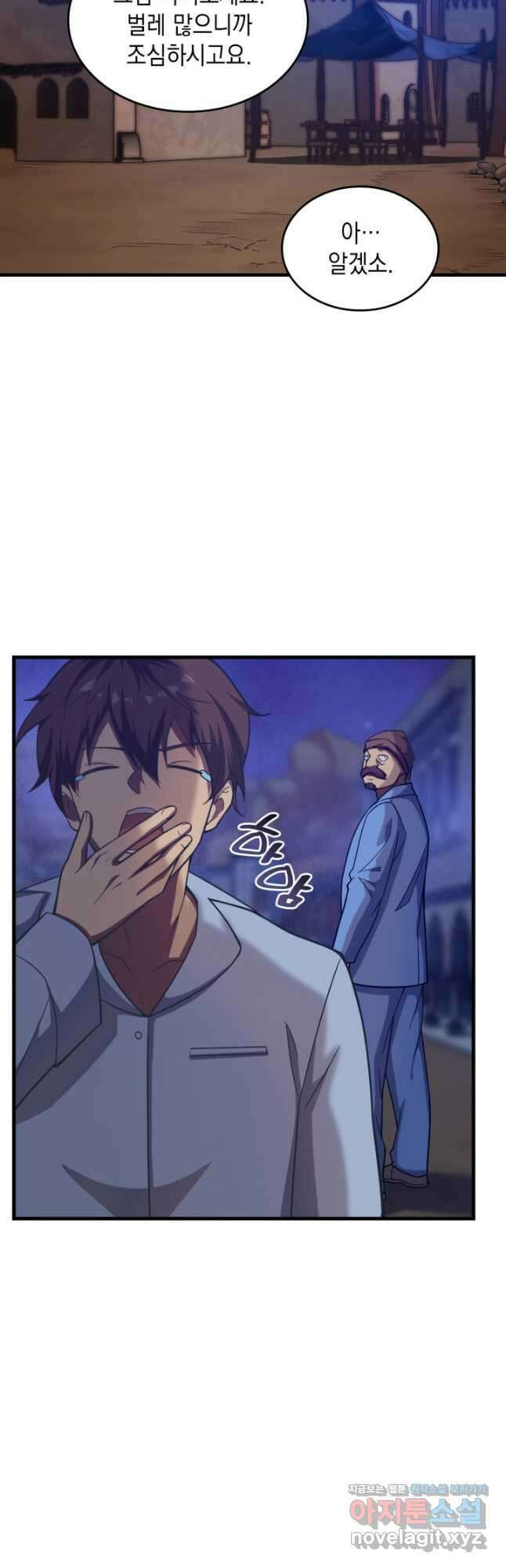 전투종족으로 환생한 나의 공무원 생활기 69화 62