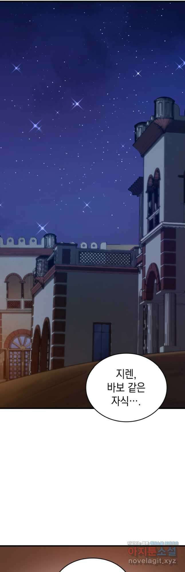 전투종족으로 환생한 나의 공무원 생활기 69화 64