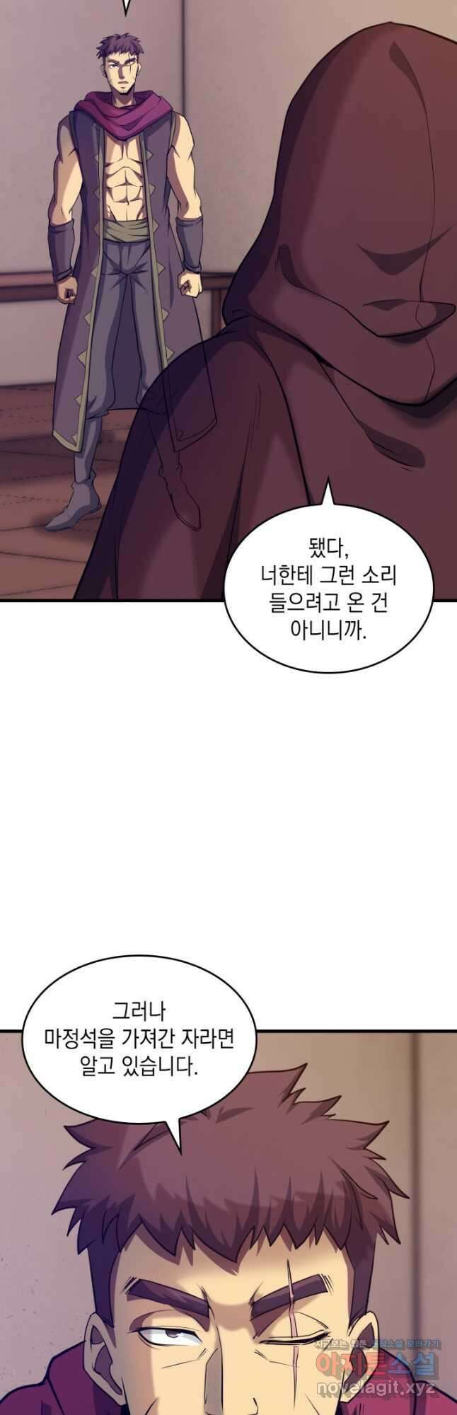 전투종족으로 환생한 나의 공무원 생활기 69화 66