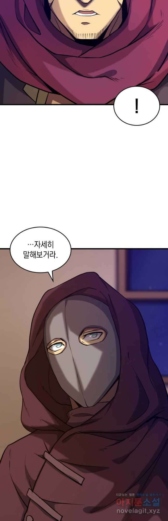 전투종족으로 환생한 나의 공무원 생활기 69화 67