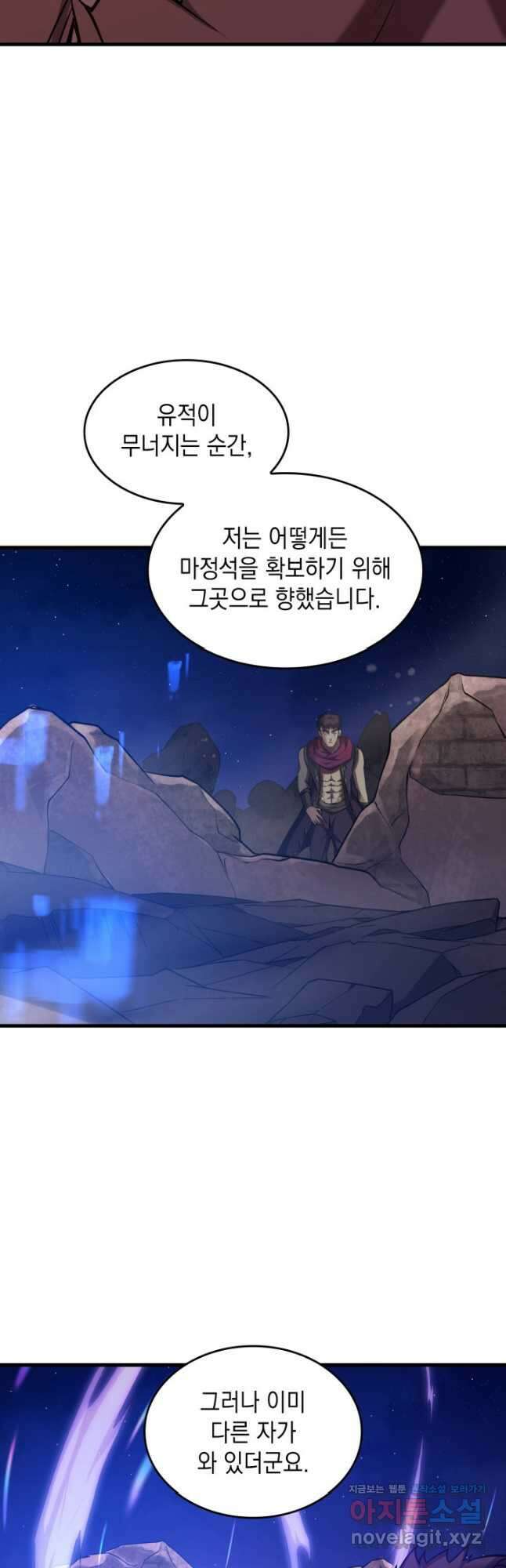 전투종족으로 환생한 나의 공무원 생활기 69화 68