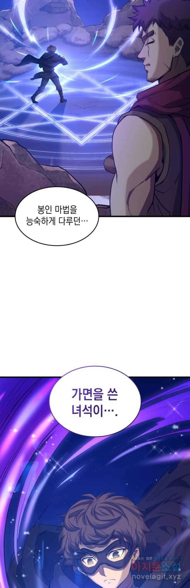전투종족으로 환생한 나의 공무원 생활기 69화 69
