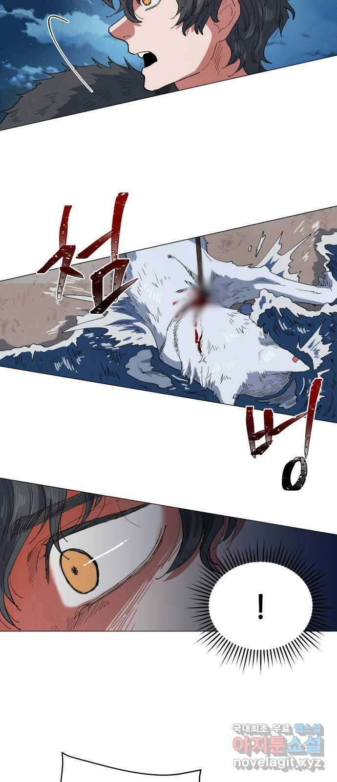 두 마리를 위한 뜰 24화 3