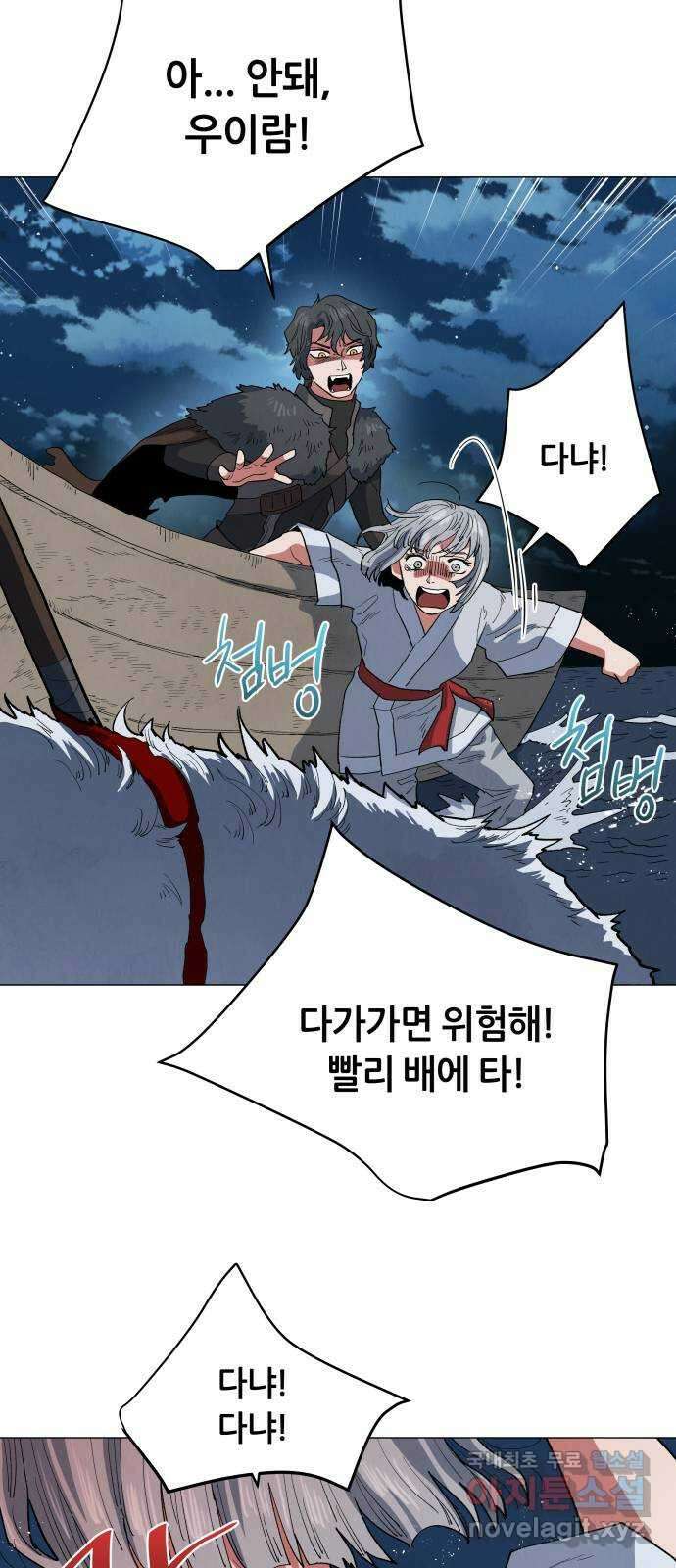 두 마리를 위한 뜰 24화 4