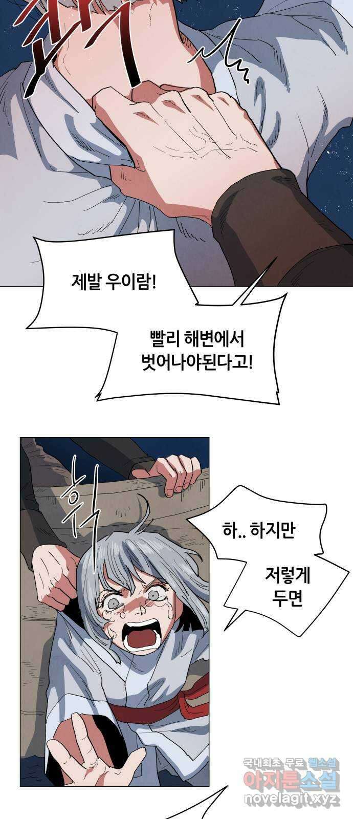 두 마리를 위한 뜰 24화 5
