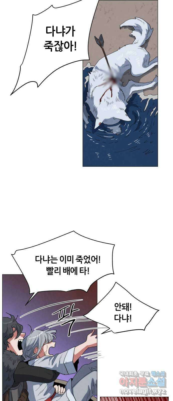 두 마리를 위한 뜰 24화 6