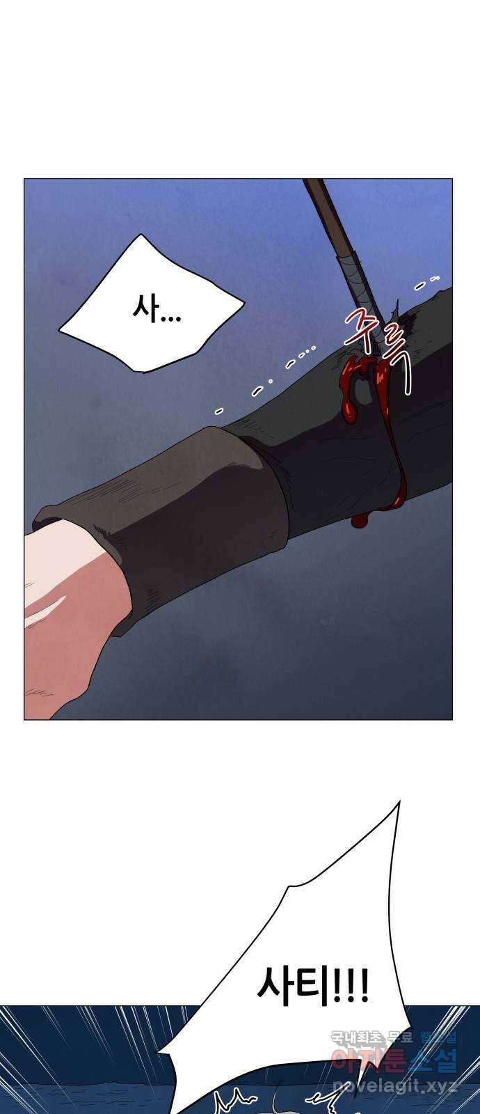 두 마리를 위한 뜰 24화 9