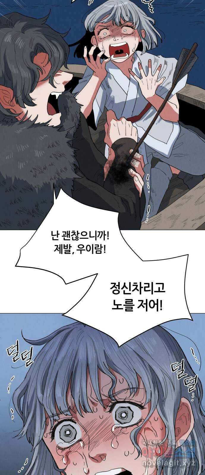 두 마리를 위한 뜰 24화 10