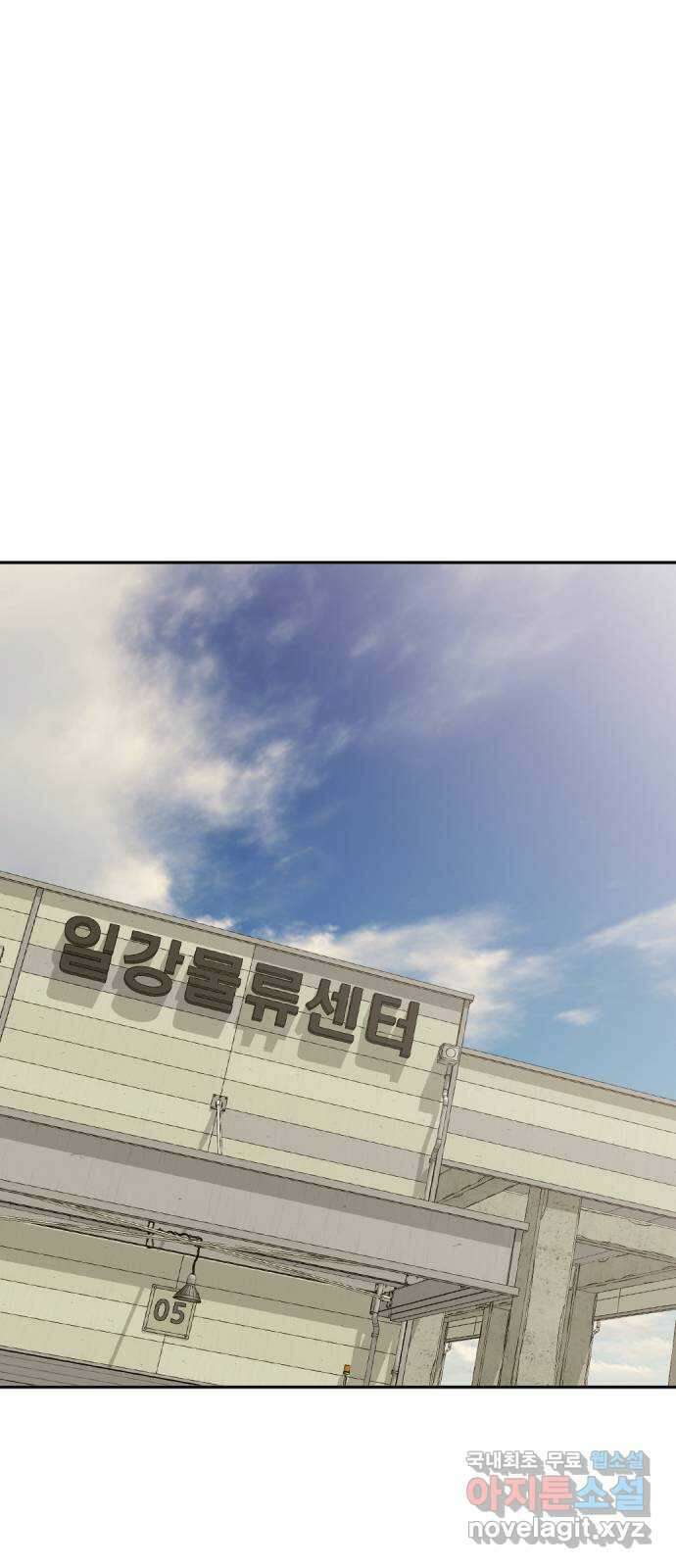 사내고충처리반 40화 1