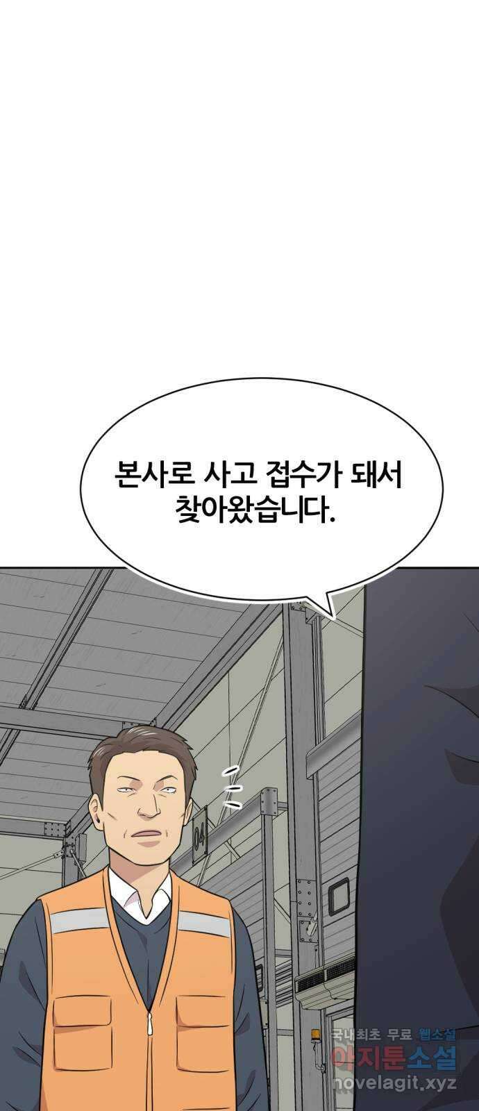 사내고충처리반 40화 6