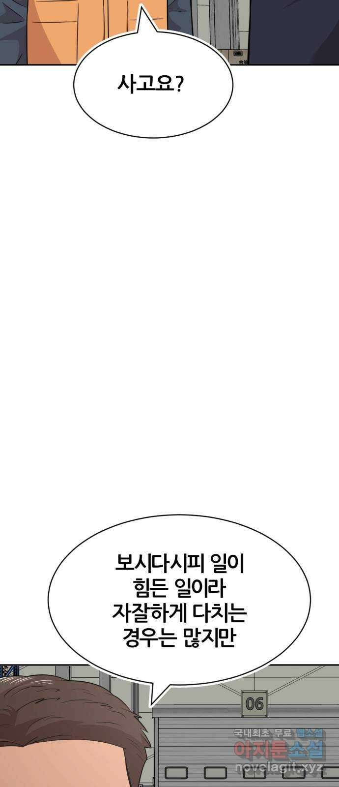 사내고충처리반 40화 7
