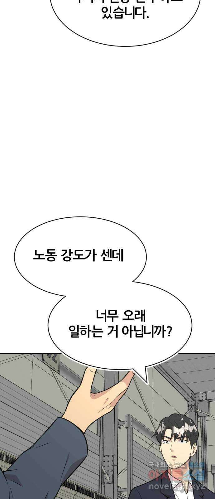 사내고충처리반 40화 12