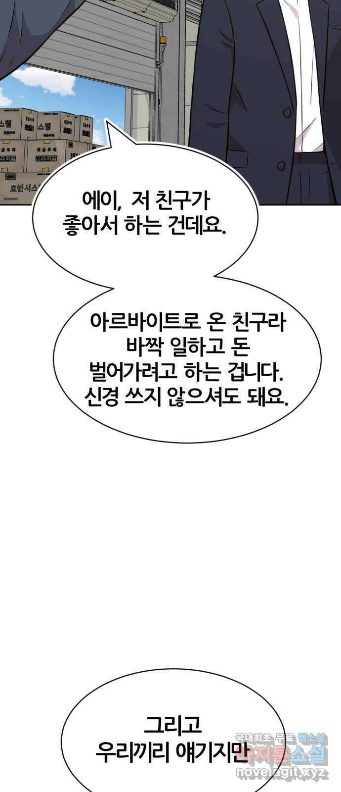 사내고충처리반 40화 13