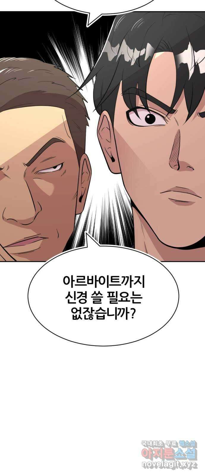 사내고충처리반 40화 14