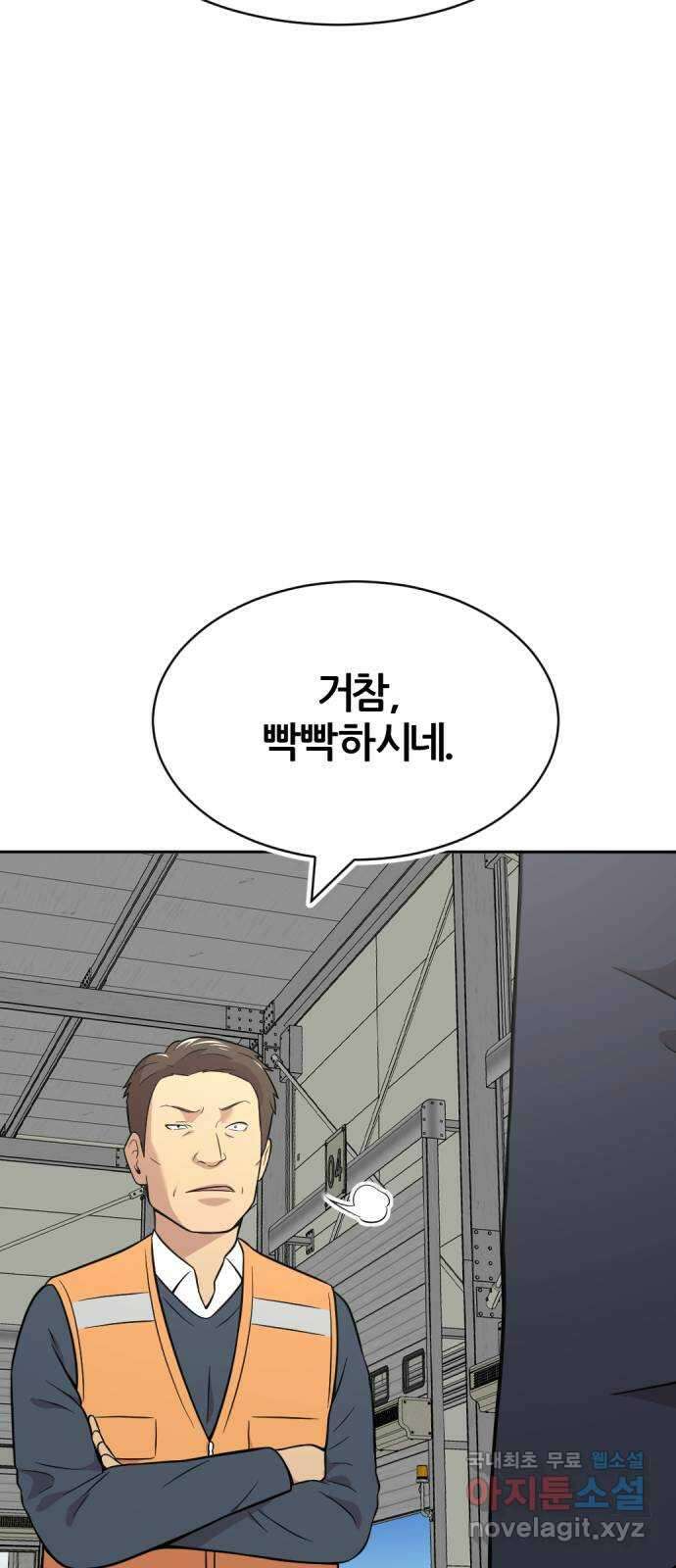 사내고충처리반 40화 16