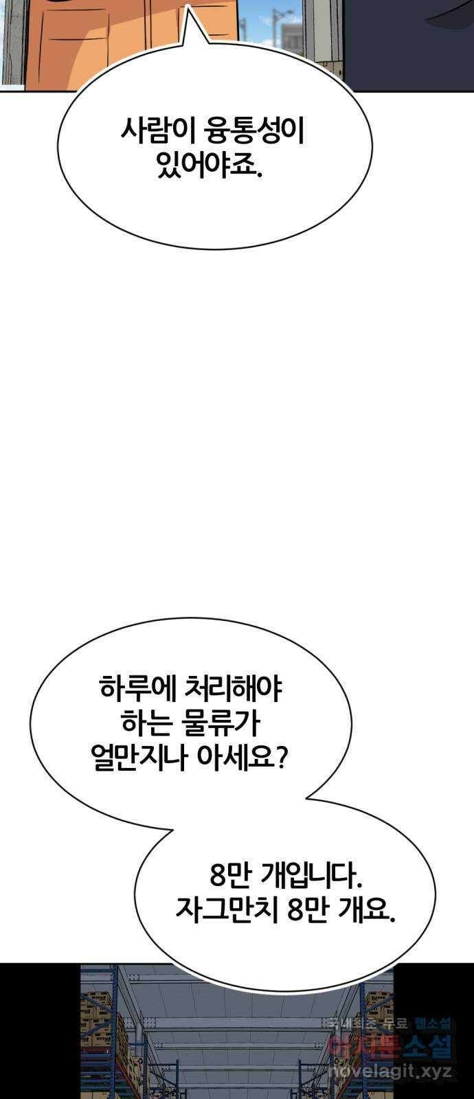 사내고충처리반 40화 17