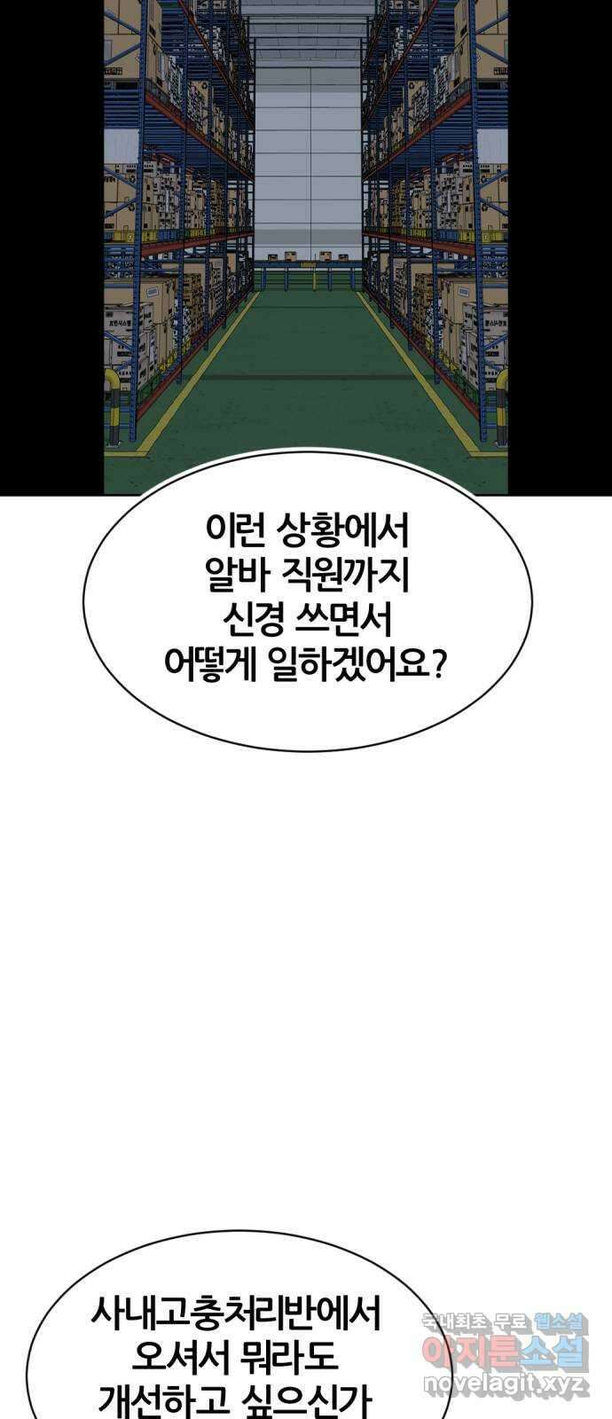 사내고충처리반 40화 18