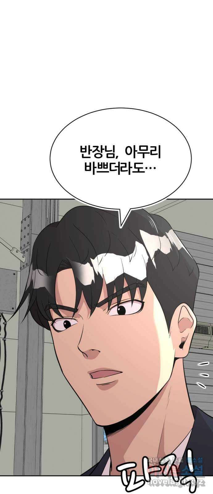 사내고충처리반 40화 20